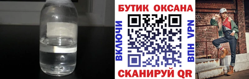 БУТИРАТ оксана  Купить закладки  Тюмень 