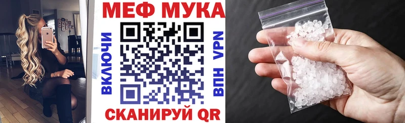 МЕФ VHQ  Купить где  Тюмень 